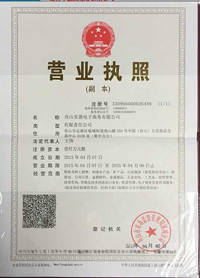 浙江舟山大宗杭州办事处火热招商