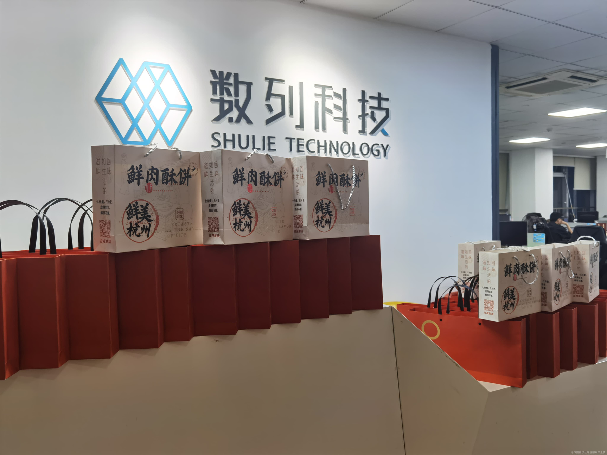 杭州数列网络科技有限责任公司